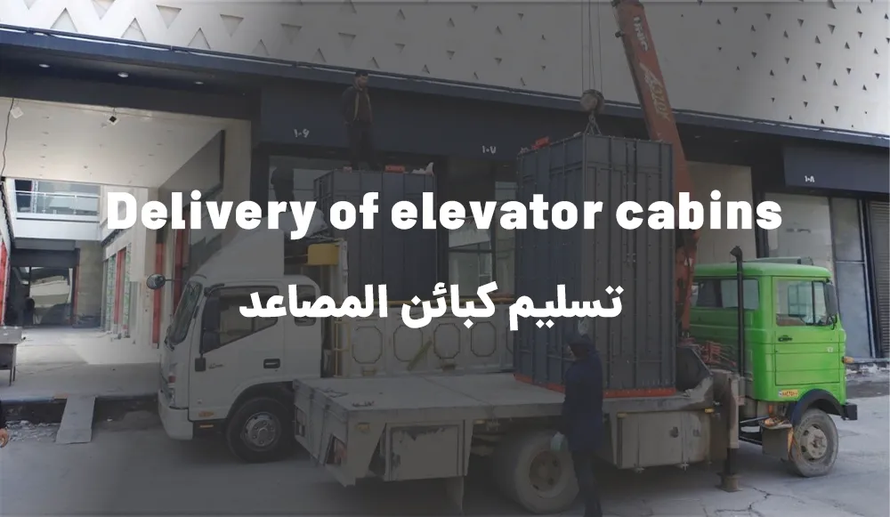 Delivery of elevator cabins- Forogh Complex