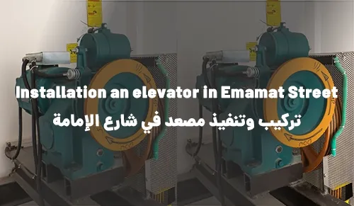 Installation an elevator on Emamat