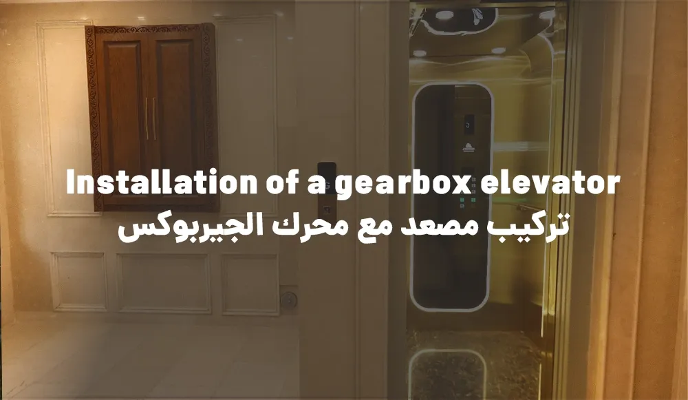 Installation of a gearbox elevator