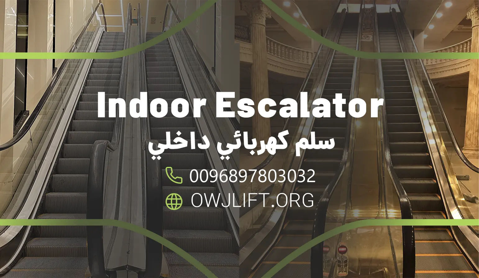 Indoor Escalator