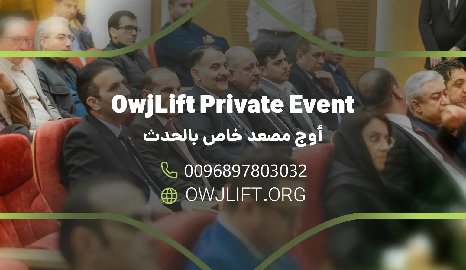 OwjLift Specialized Event